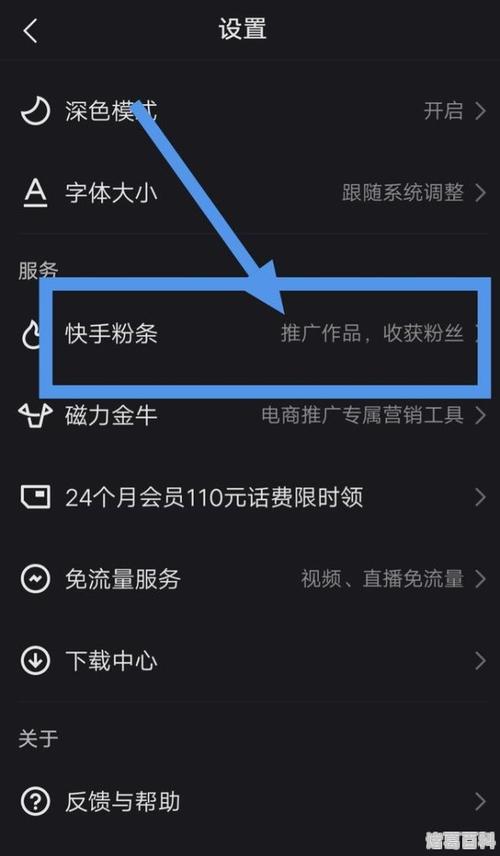 快手粉丝增长攻略：带你走进刷粉丝的世界