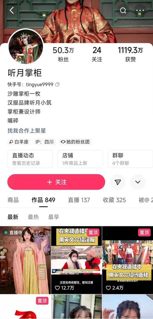 快手粉丝增长攻略:带你走进刷粉丝的世界