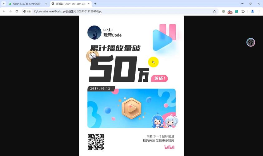 **揭秘B站热门视频背后的播放量增长策略**