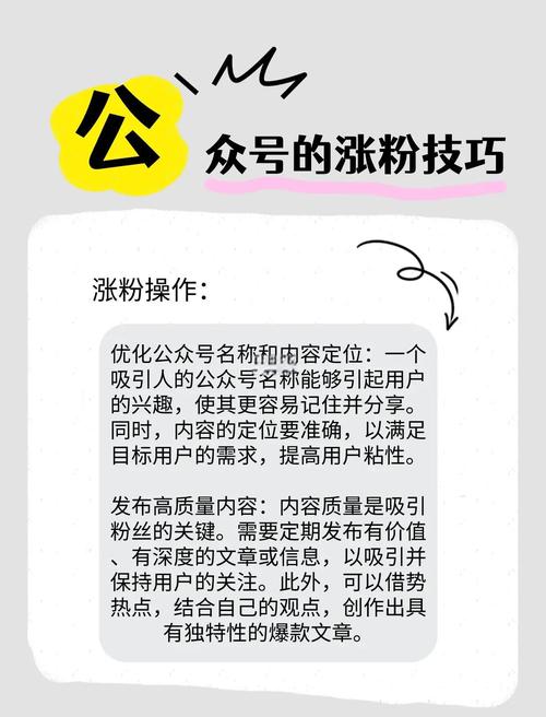 **标题:揭秘B站涨粉神器:这款软件让你粉丝飙升!**