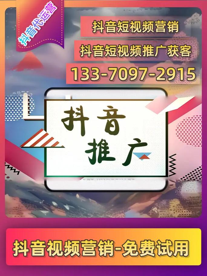 **打造抖音热门短视频:真人粉丝助力,事业飞跃新高度**