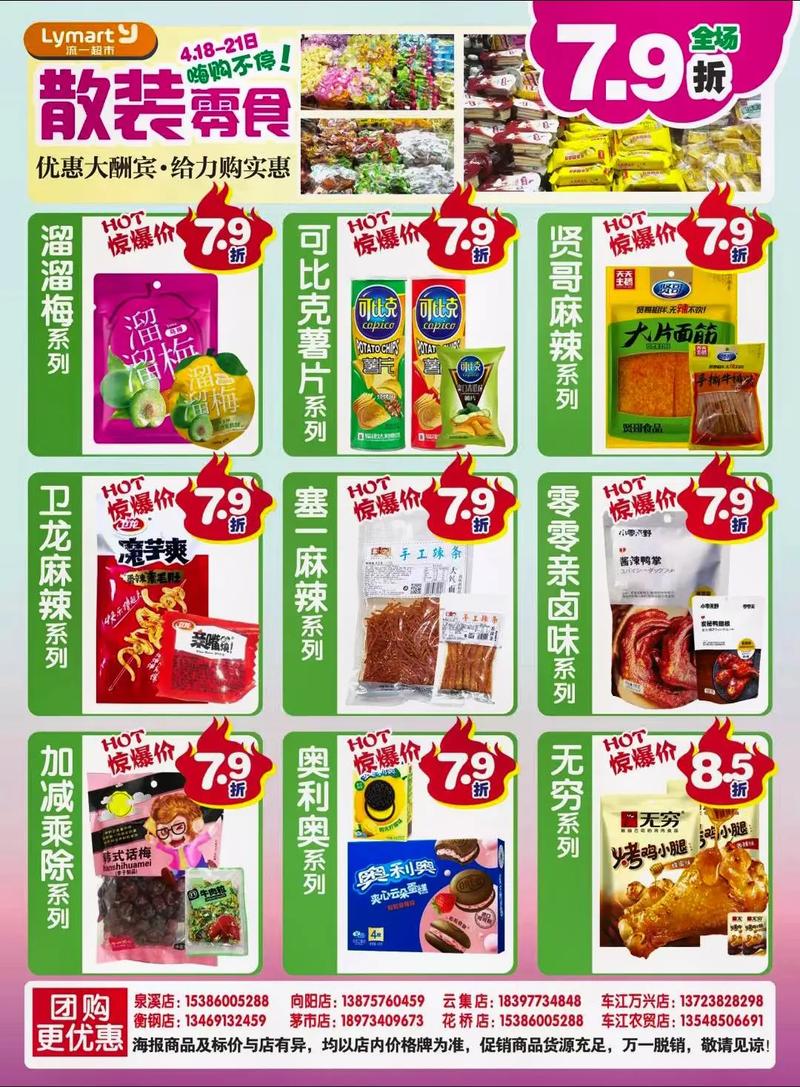 **网红盒子新风尚:自助下单,优惠享不停!**