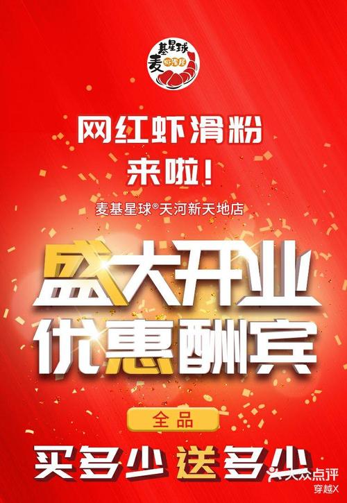 **网红盒子新风尚:自助下单,优惠享不停!**