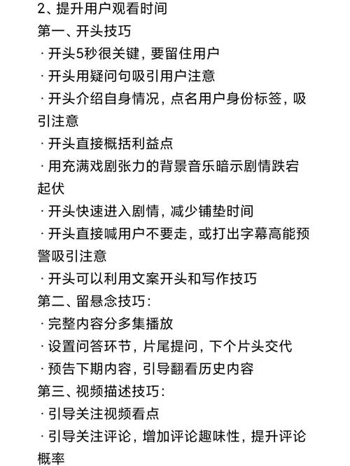 **标题：零基础也能变身短视频达人：揭秘我的快速涨粉之道！**