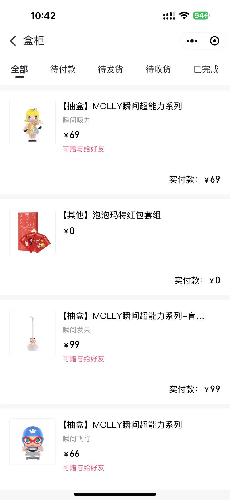 **揭秘网红盒子的超强自助下单功能**