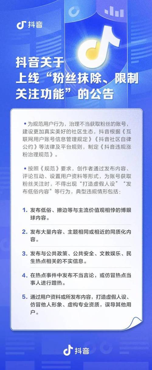 揭秘抖音粉丝购买网站，快速涨粉不是事