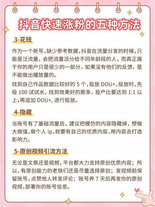 揭秘抖音粉丝购买网站,快速涨粉不是事