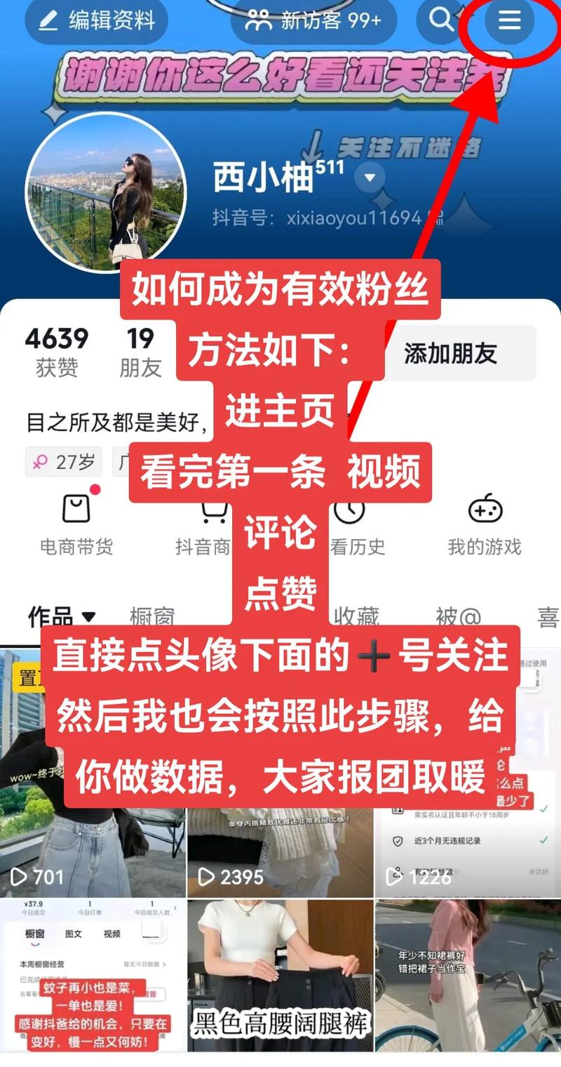 如何快速增加微博粉丝？试试自助下单平台吧！
