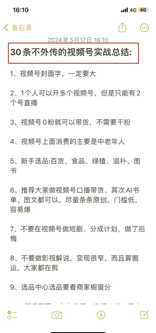 **揭秘视频号直播启动门槛:粉丝数不再是唯一标准**