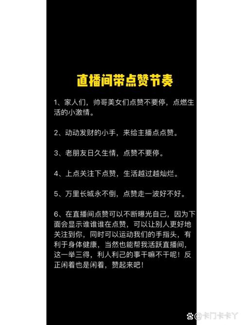 **揭秘:快速提升视频号直播互动率与点赞数的秘籍!**
