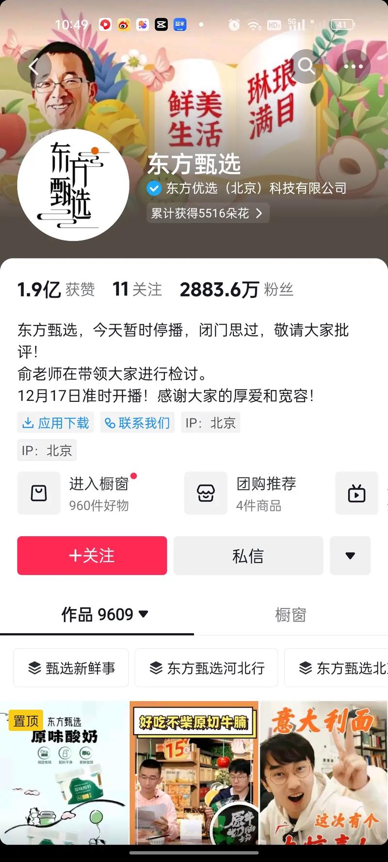 **揭秘成功视频主播背后的秘密：粉丝数量真的是关键吗？**