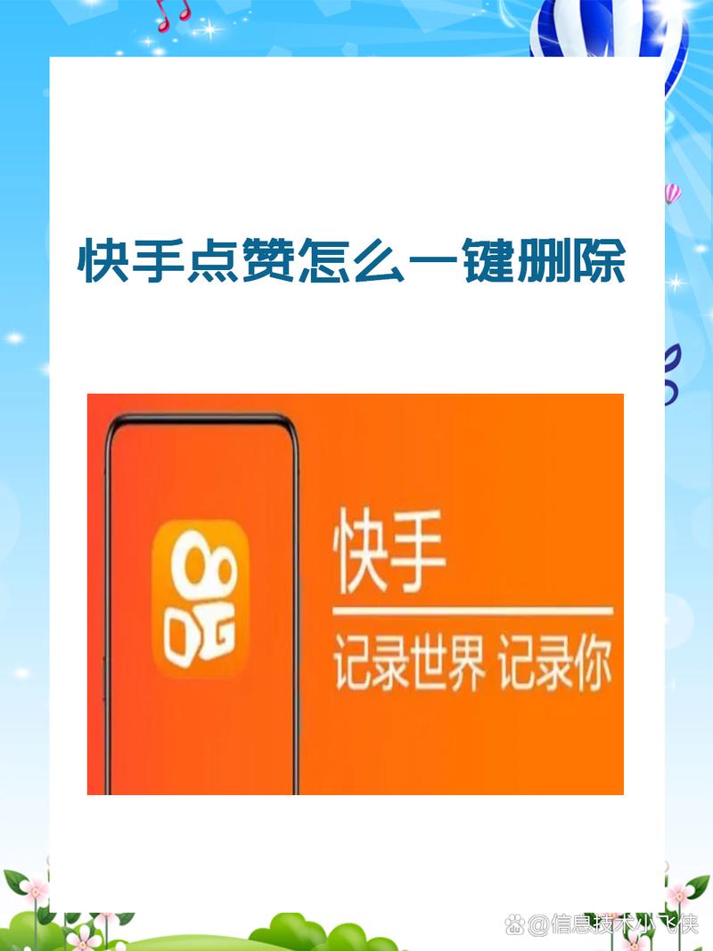 掌握这个技巧，让快手的自动点赞功能助你一臂之力！