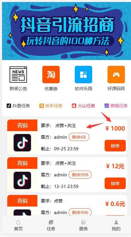 抖音自助下单平台网站,轻松拥有心仪好物