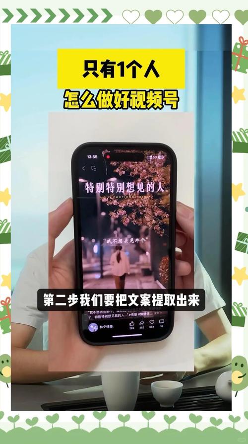 **揭秘视频号爆款秘诀:点赞飙升,你也能行!**