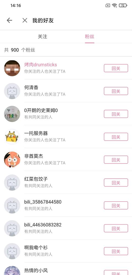 **揭秘哔哩哔哩视频播放量暴增背后的“黑手”:代刷网站的暗流涌动**