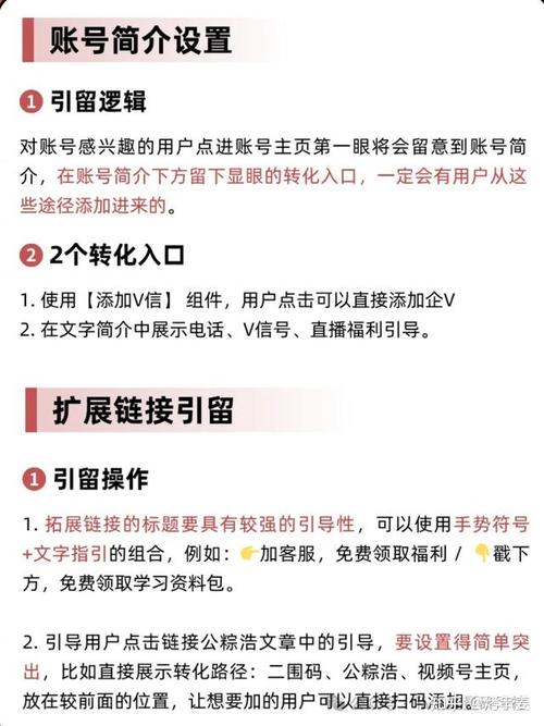 **标题:视频号吸粉秘籍:这些技巧让你成为网红大咖!**