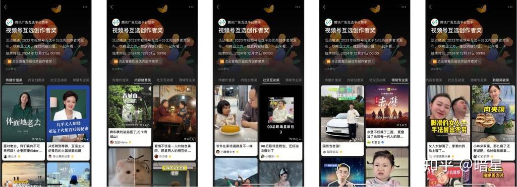 **标题:视频号吸粉秘籍:这些技巧让你成为网红大咖!**