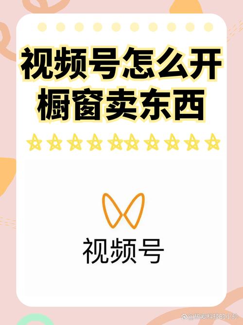 **揭秘视频号增粉秘籍：安全高效自助下单平台助你成为网红！**
