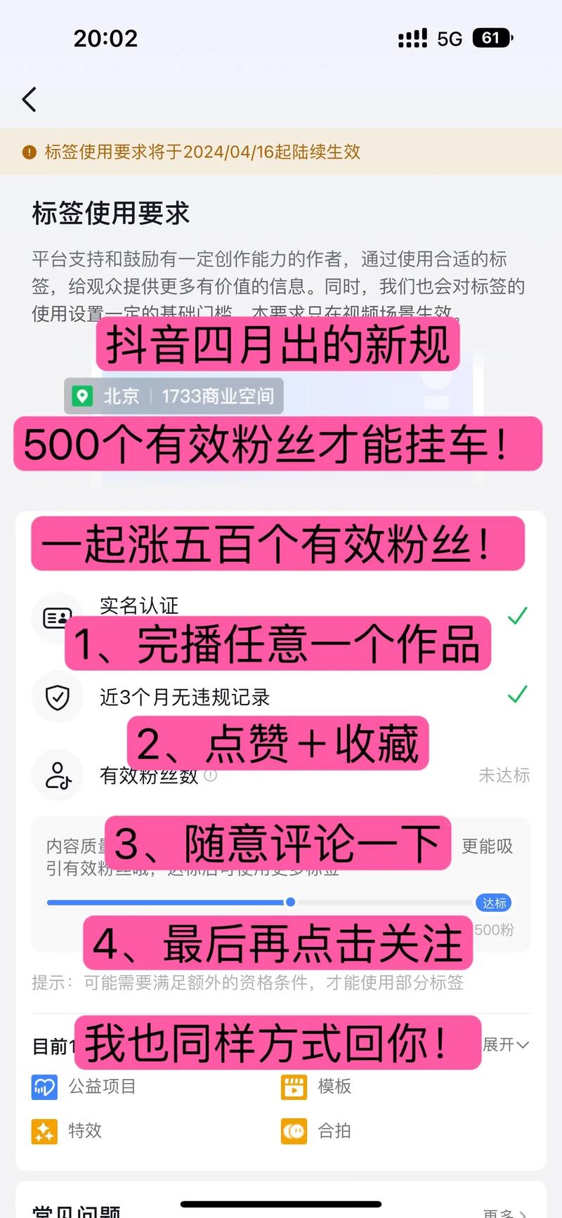 如何高效购买抖音有效粉丝