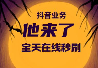 **揭秘全网最火刷粉平台：真相背后的风险与代价**