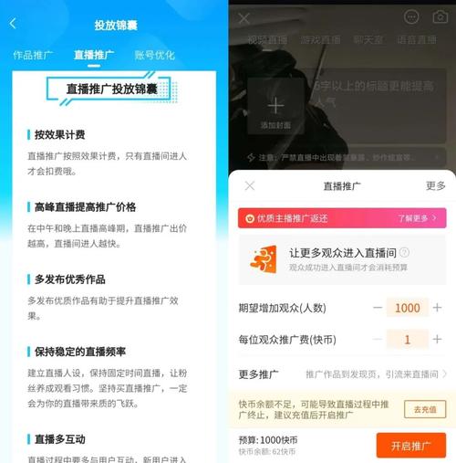 揭秘快手如何快速吸引粉丝:高效刷粉平台的秘密曝光!