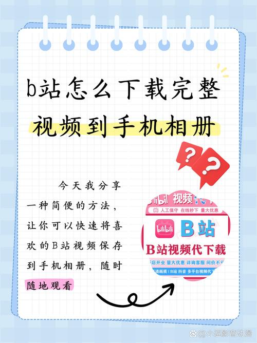 如何高效利用bilibili刷赞网站？一篇为你解析清楚