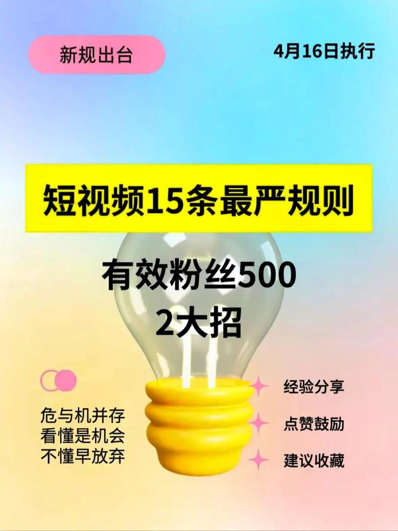 **哔哩哔哩涨粉秘籍：揭秘快速突破粉丝瓶颈的六大策略！**