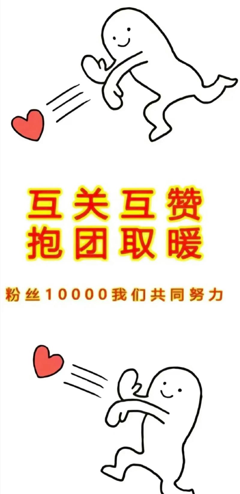 **标题:微博互粉群——打造全新社交网络,等你来互动!**