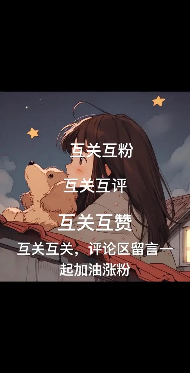 **标题:微博互粉群——打造全新社交网络,等你来互动!**