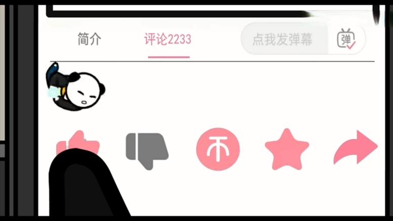 揭秘专业技巧：如何借助刷赞网站提高在bilibili的关注度。
