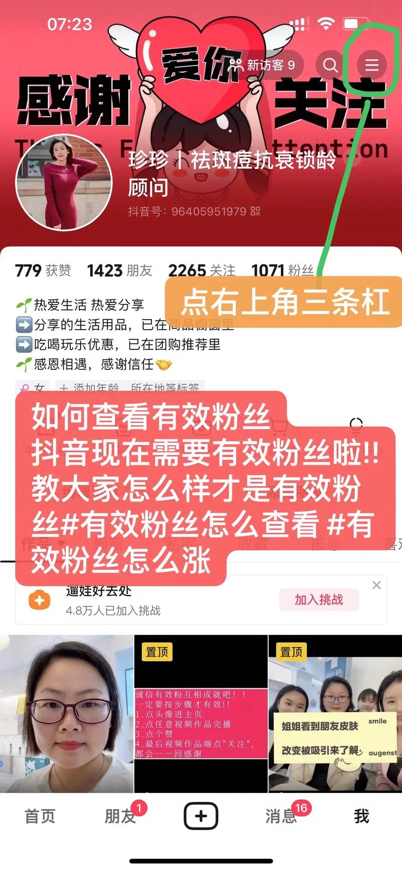 专业解析：抖音有效粉丝购买的价值与意义