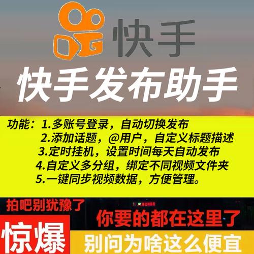 成为网红达人的捷径:揭秘快手在线刷赞的秘密武器