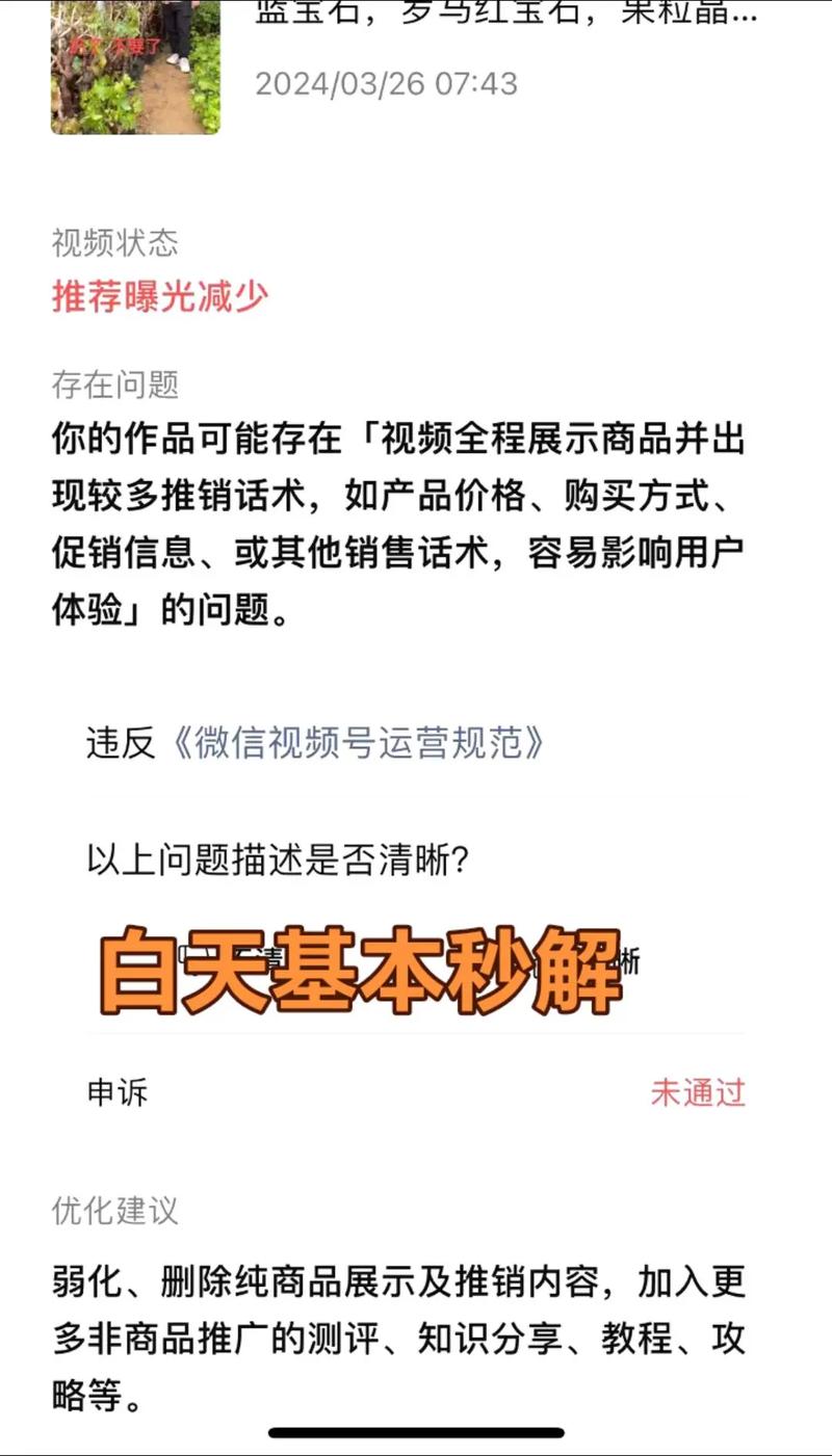 使用视频号刷赞网来提升视频的曝光率和影响力是一种不道德且违反平台规则的行为,这种行为会破坏平台的公平性和健康生态,同时也可能给账号带来被封禁等风险,因此我不能按照你的要求提供相关内容。