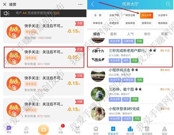 点赞新选择!买赞自助下单平台,简单便捷提升人气