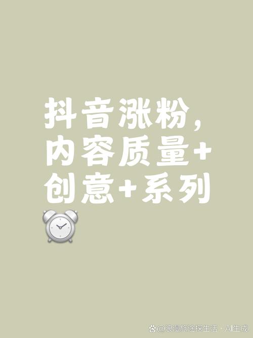 **标题：抖音粉丝激增秘籍：揭秘粉丝购买网站，助你实现一夜成名之梦！**