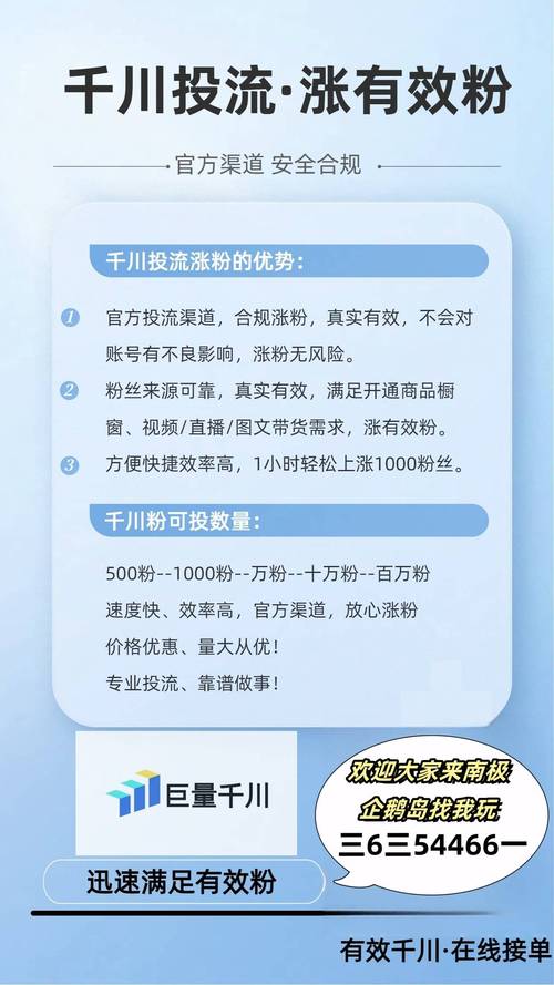 粉丝数量翻倍增长!揭秘微博智能刷粉工具。