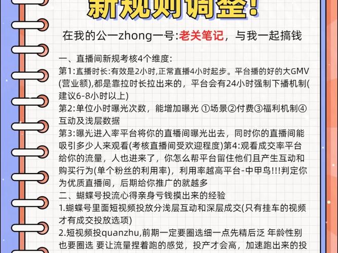 **标题:揭秘视频号直播刷赞秘籍,轻松引爆直播间人气!**