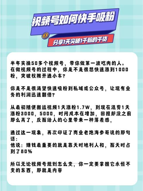 **标题:视频号刷粉秘籍:揭秘快速增加曝光度的实用策略!**