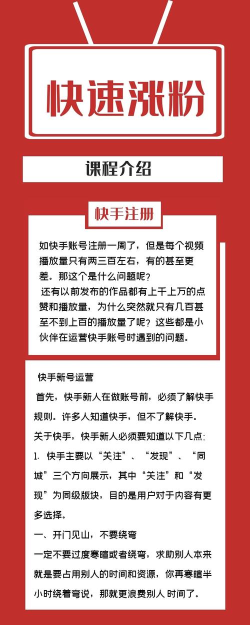 **标题：揭秘快手粉丝暴涨秘籍，一元神器助你成网红！**