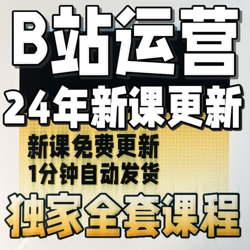 **零成本提升B站视频排名,这些秘籍助你成为UP主翘楚!**