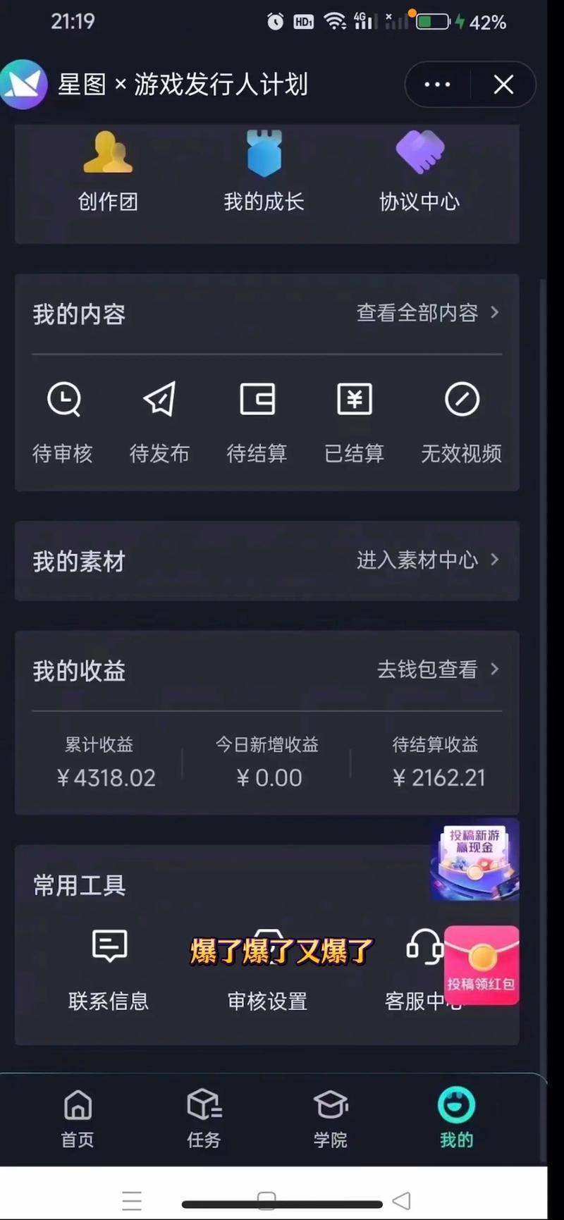 新手也能快速涨粉!快手刷粉电脑版教程来袭!
