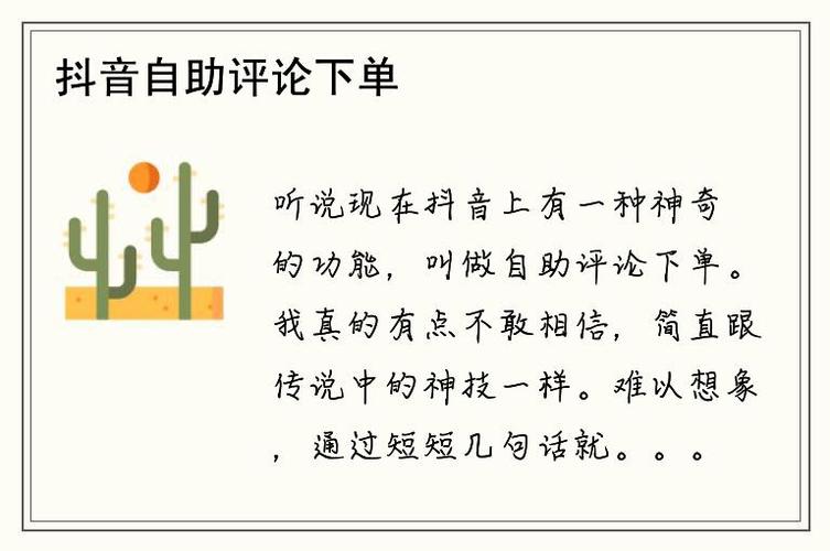 粉丝量决定影响力，抖音自助下单助你起飞