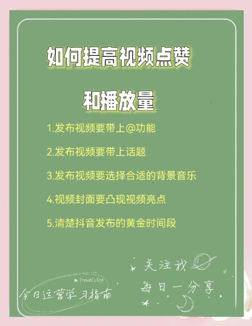 **标题：揭秘！让你的抖快视频瞬间火爆，点赞数飙升的独家秘诀！**