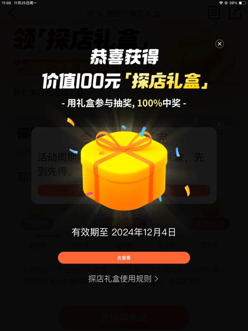 **标题:网红盒子自助下单,轻松享受一站式购物新体验!**
