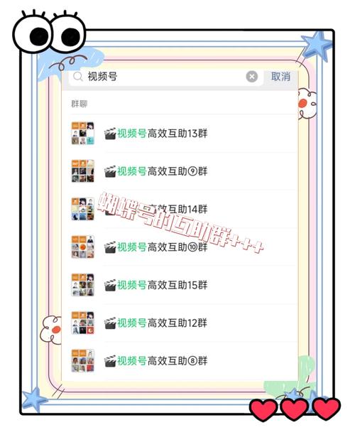 **标题:揭秘视频号点赞飙升秘籍,助你视频轻松走红网络!**