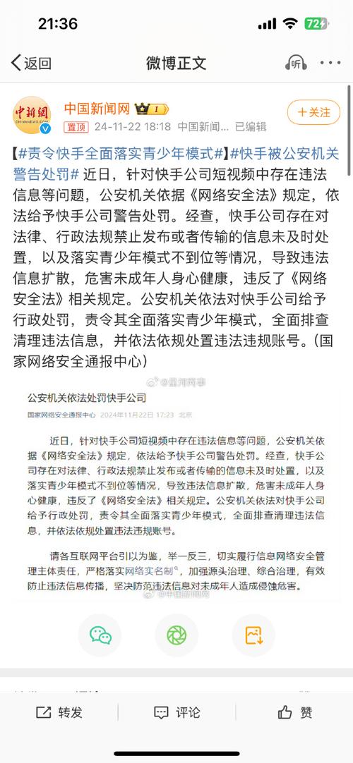 快手刷粉,你的账号安全正面临威胁