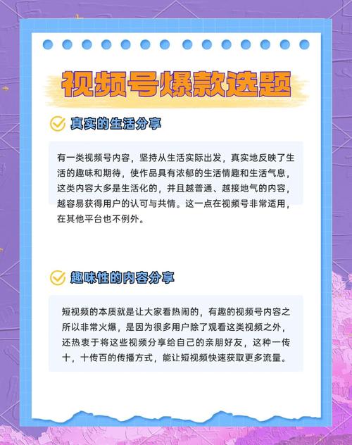 **标题:揭秘视频号自动吸赞秘诀,轻松打造爆款内容!**