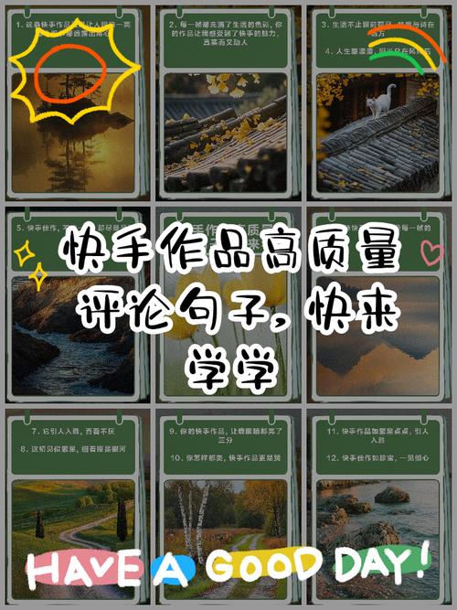 揭秘快手刷点赞秘诀，让你的作品大放异彩