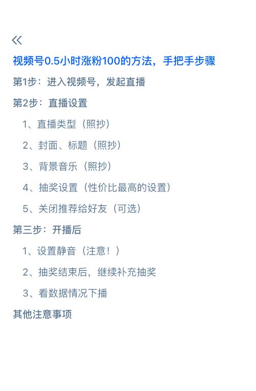 揭秘视频号背后的秘密:如何通过自助下单平台实现精准涨粉?