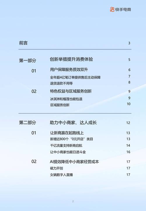 **揭秘热门网站：快手粉丝增长的全新策略**